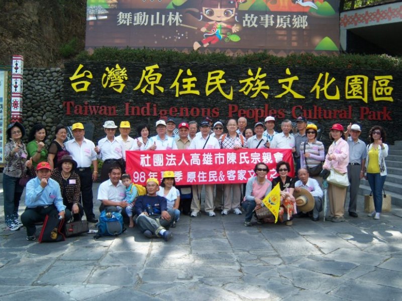 98年度夏季旅遊 